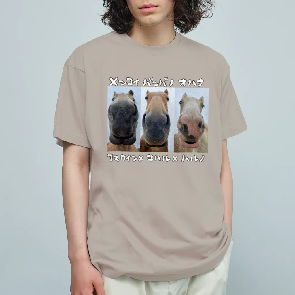 トカチノイモのめんこいばんばのお鼻 Organic Cotton T-Shirt