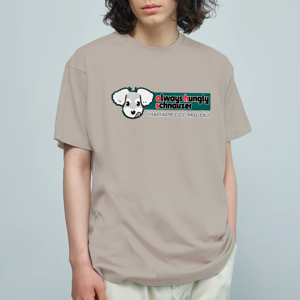 always hungry schnauzerのはらぺこミル(バナー緑) オーガニックコットンTシャツ