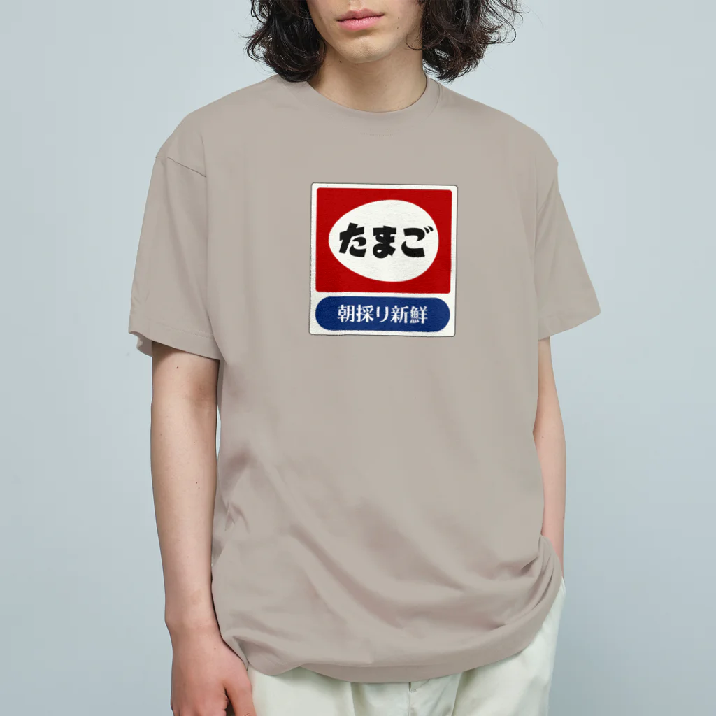 kg_shopのたまご レトロ看板パロディ 유기농 코튼 티셔츠