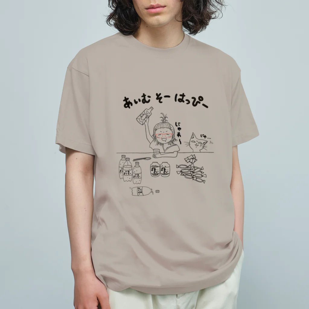 にんじんちびこのあいむそーはっぴー オーガニックコットンTシャツ