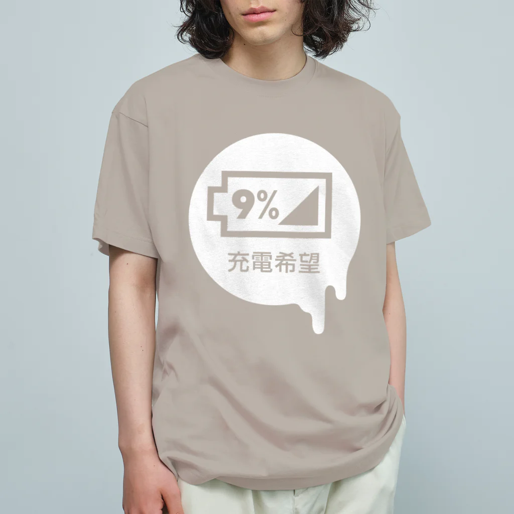 HBの鉛筆+の充電希望 オーガニックコットンTシャツ