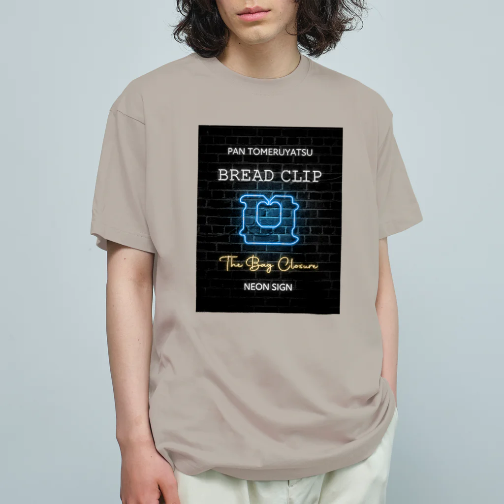 kg_shopのパンの袋とめるやつ【ネオン】 オーガニックコットンTシャツ