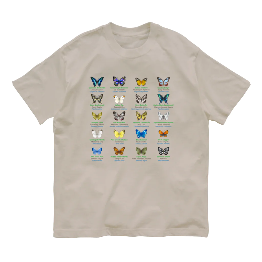 HIGARI BLUEの日本の蝶 Butterflies of Japan 1（本州、四国、九州  Honshu, Shikoku, Kyushu）★英名、和名、学名 [ライトカラー] Organic Cotton T-Shirt