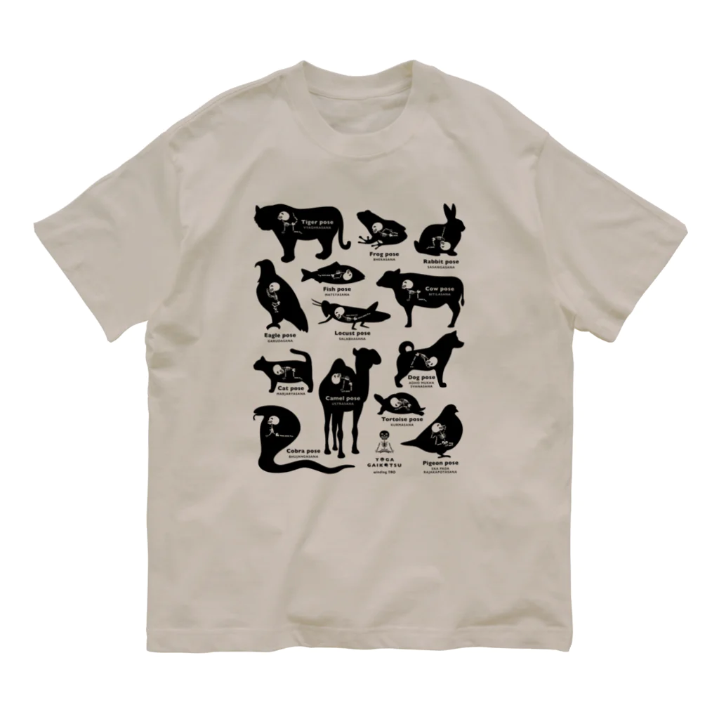 くねくね道のヨガガイコツ 動物ポーズ シルエット Organic Cotton T-Shirt