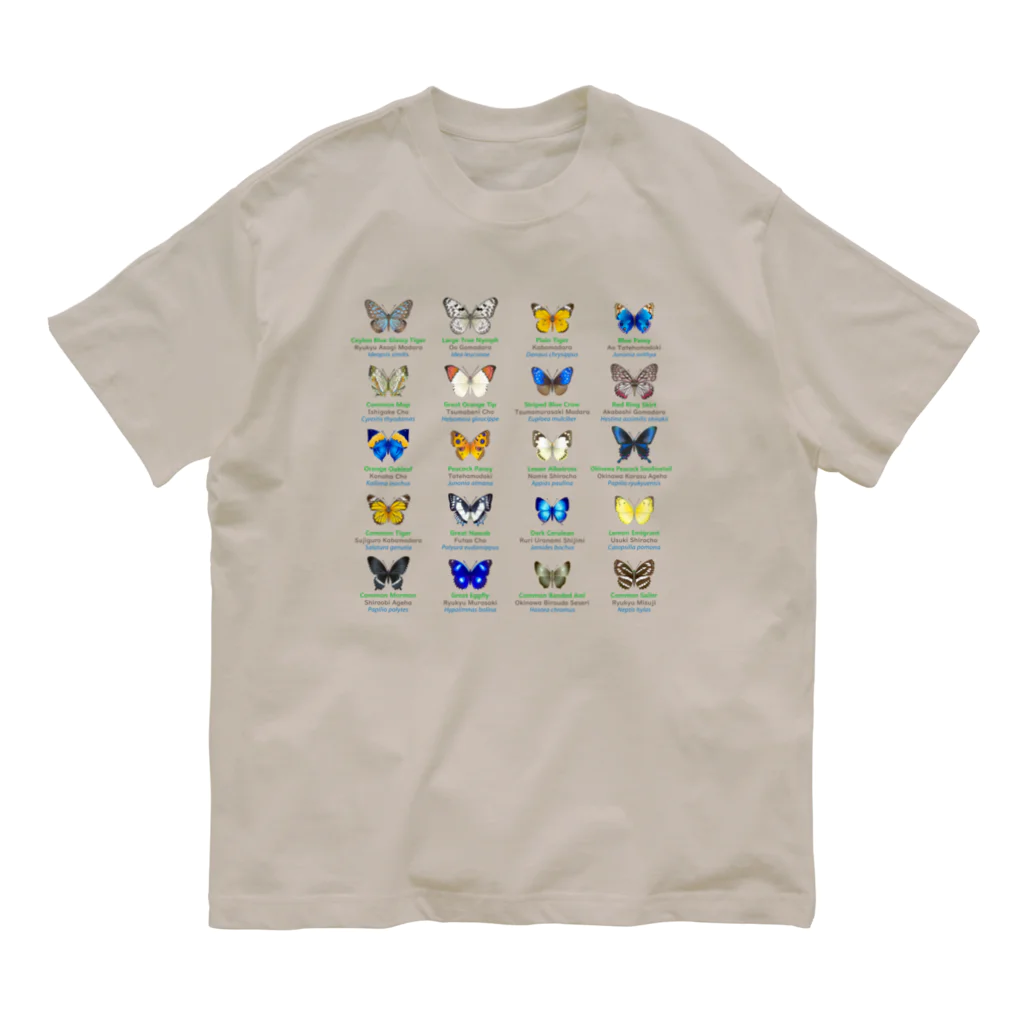 HIGARI BLUEの日本の蝶 Butterflies of Japan 2（南西諸島 Nansei Islands）★英名、和名、学名 [ライトカラー] Organic Cotton T-Shirt