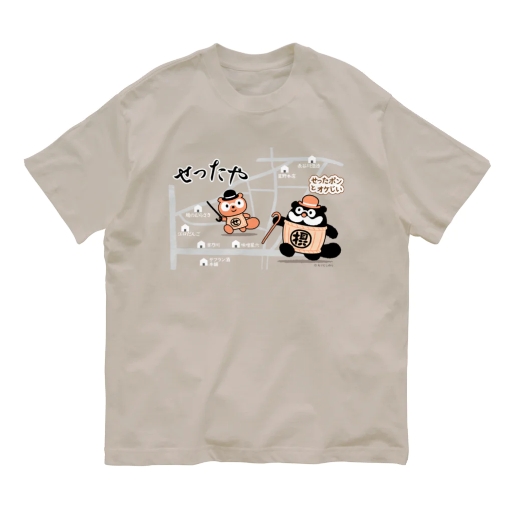 「せったポンとオケじい」のグッズSHOPのせったポン-摂田屋散歩 Organic Cotton T-Shirt