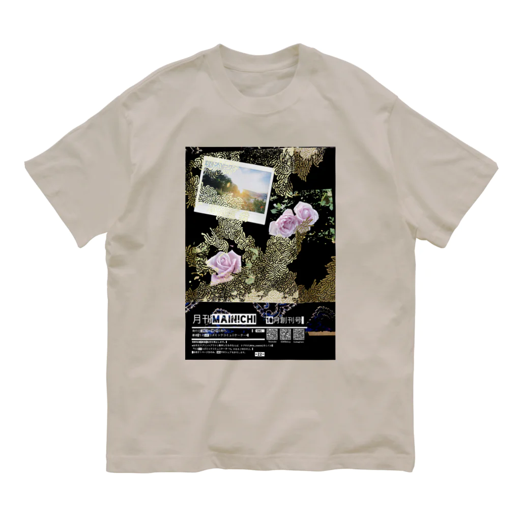 rie_cosmicの創刊号奥付オーガニックＴシャツ オーガニックコットンTシャツ