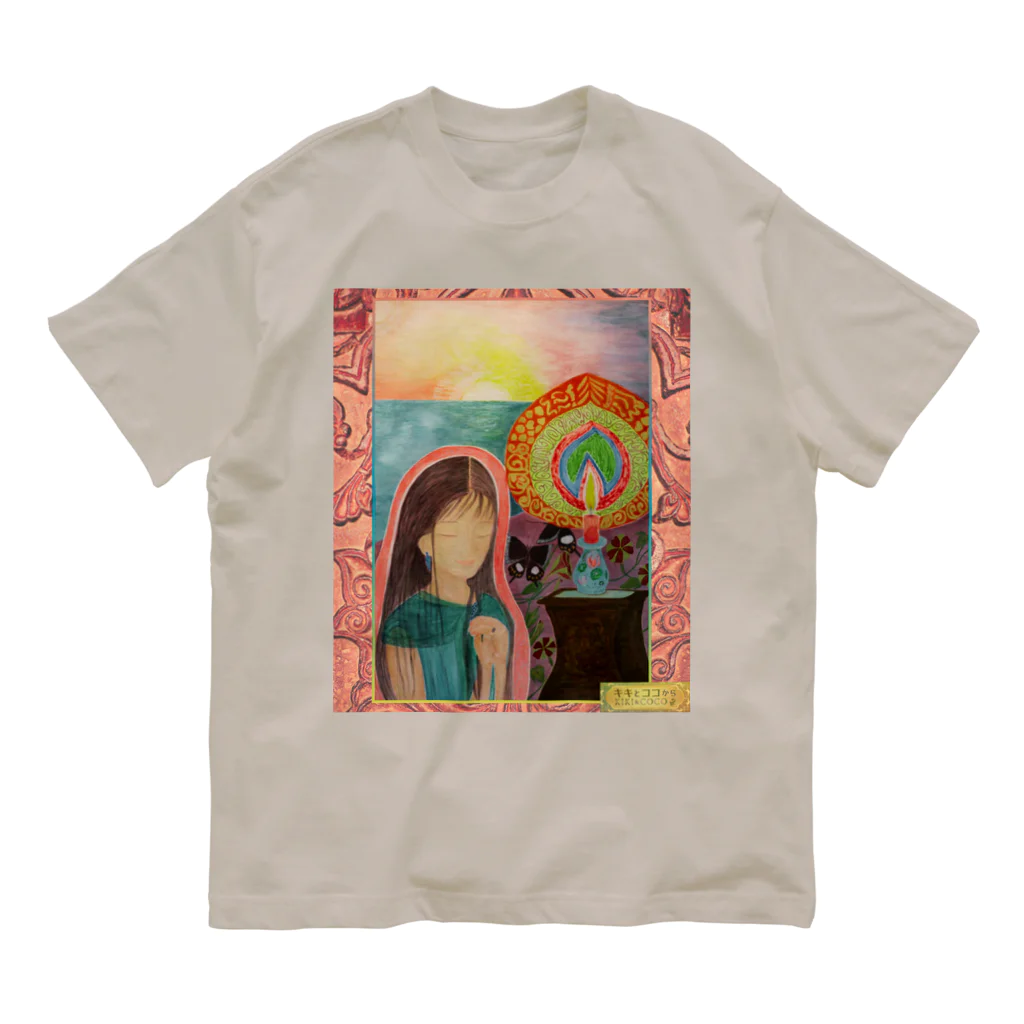 キキとココからのMagic hour / 穏やかな夕暮れの祈り Organic Cotton T-Shirt