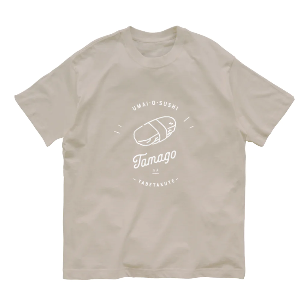 9bdesignのうまいお鮨食べたくて｜玉子 オーガニックコットンTシャツ