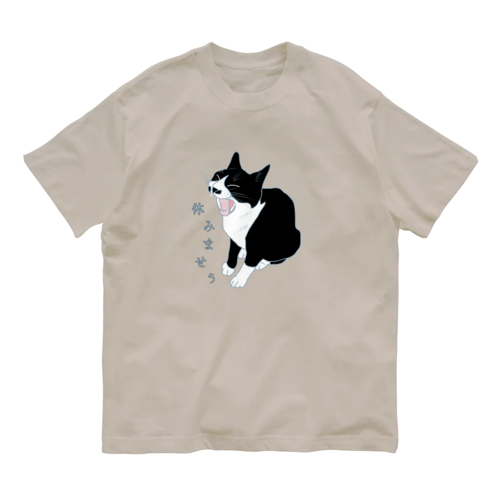 小鳥と映画館のレトロ言葉 やすみませう ハチワレ  Organic Cotton T-Shirt