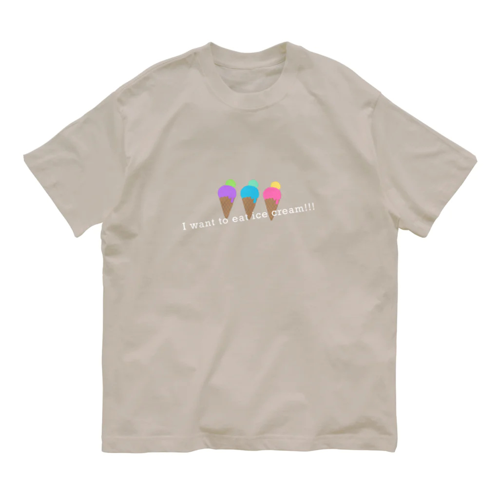 レトルトレトロのアイス食べたい Organic Cotton T-Shirt