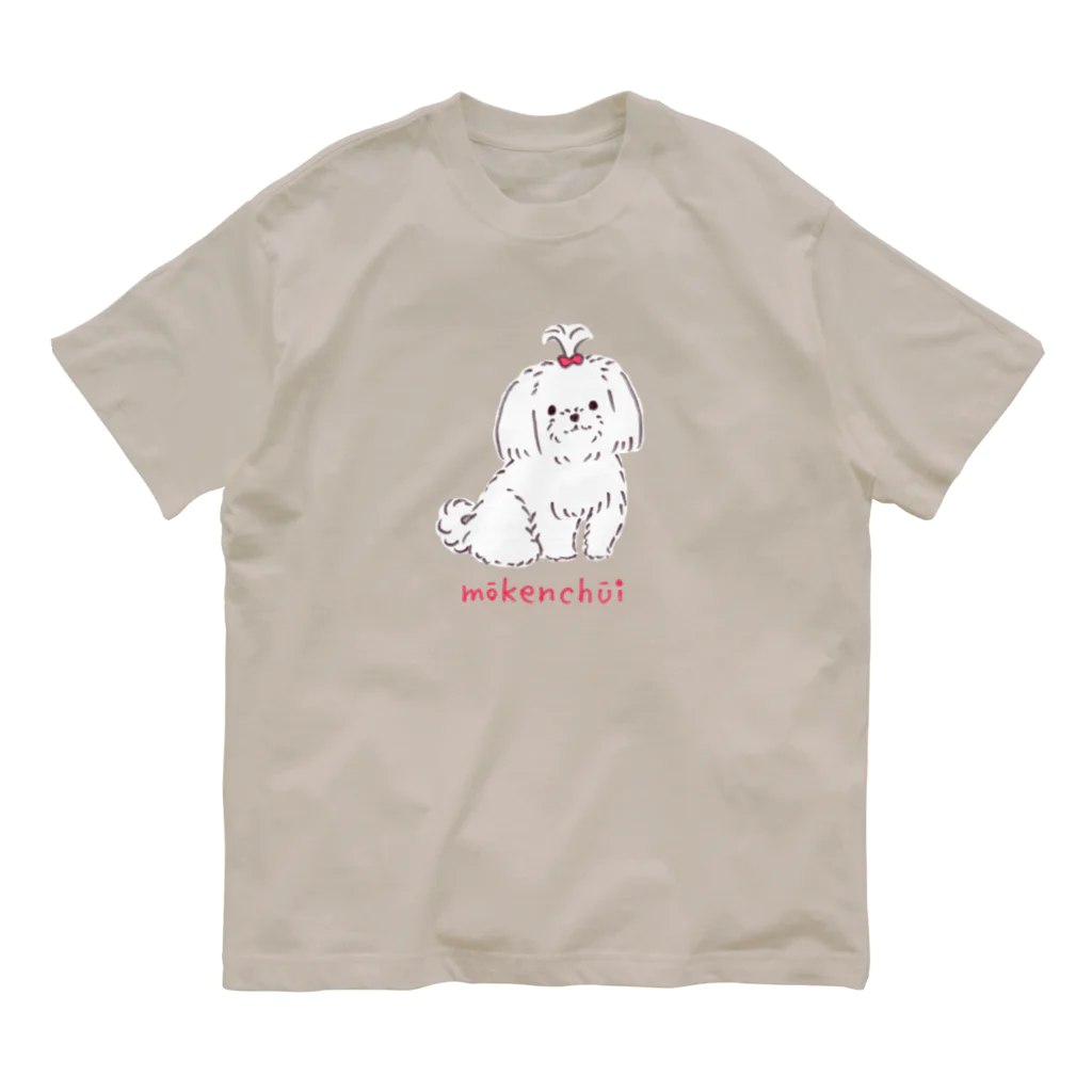 suzumaruのほんわかした猛犬注意 Organic Cotton T-Shirt