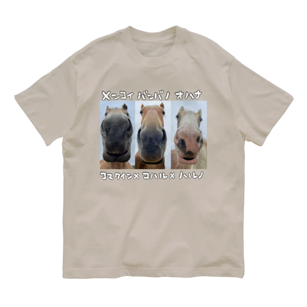 トカチノイモのめんこいばんばのお鼻 Organic Cotton T-Shirt