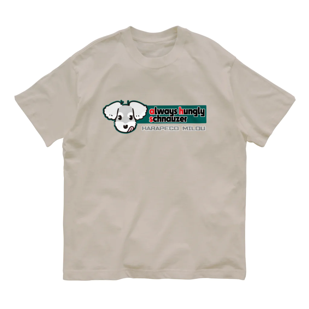 always hungry schnauzerのはらぺこミル(バナー緑) オーガニックコットンTシャツ