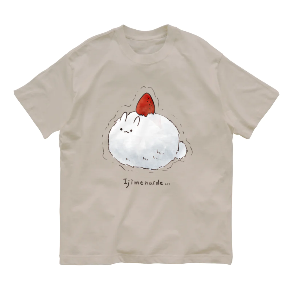 満月喫茶🌕雑貨店のふるえるうさぎいちご大福 グッズ オーガニックコットンTシャツ