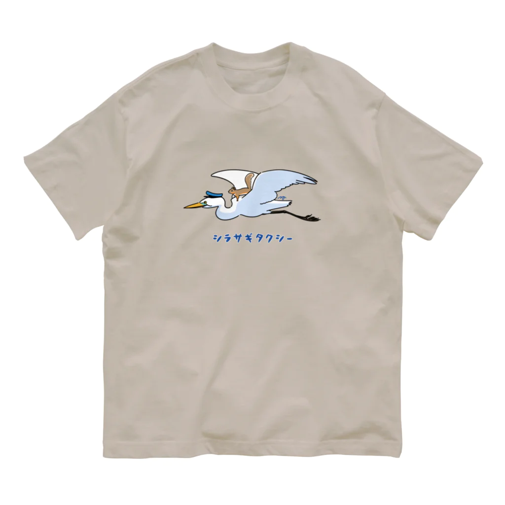 ねずりすSHOPのシラサギタクシー オーガニックコットンTシャツ