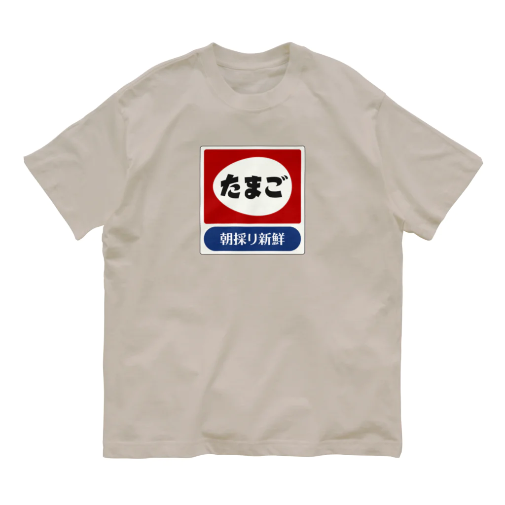 kg_shopのたまご レトロ看板パロディ オーガニックコットンTシャツ