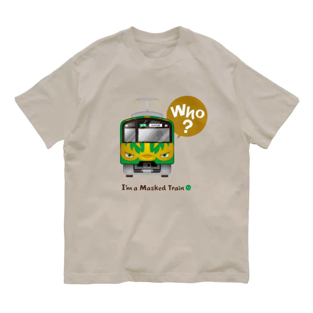 Train Kids! SOUVENIR SHOPの覆面電車♪ オーガニックコットンTシャツ