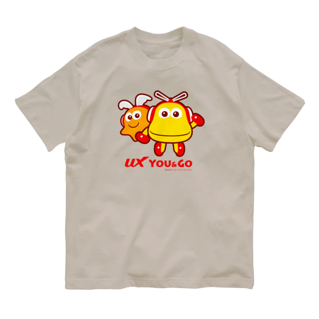 「ゆぅちゃんゴーちゃん」のグッズSHOPのゆぅ＆ゴーよこ並び（ロゴ赤） オーガニックコットンTシャツ