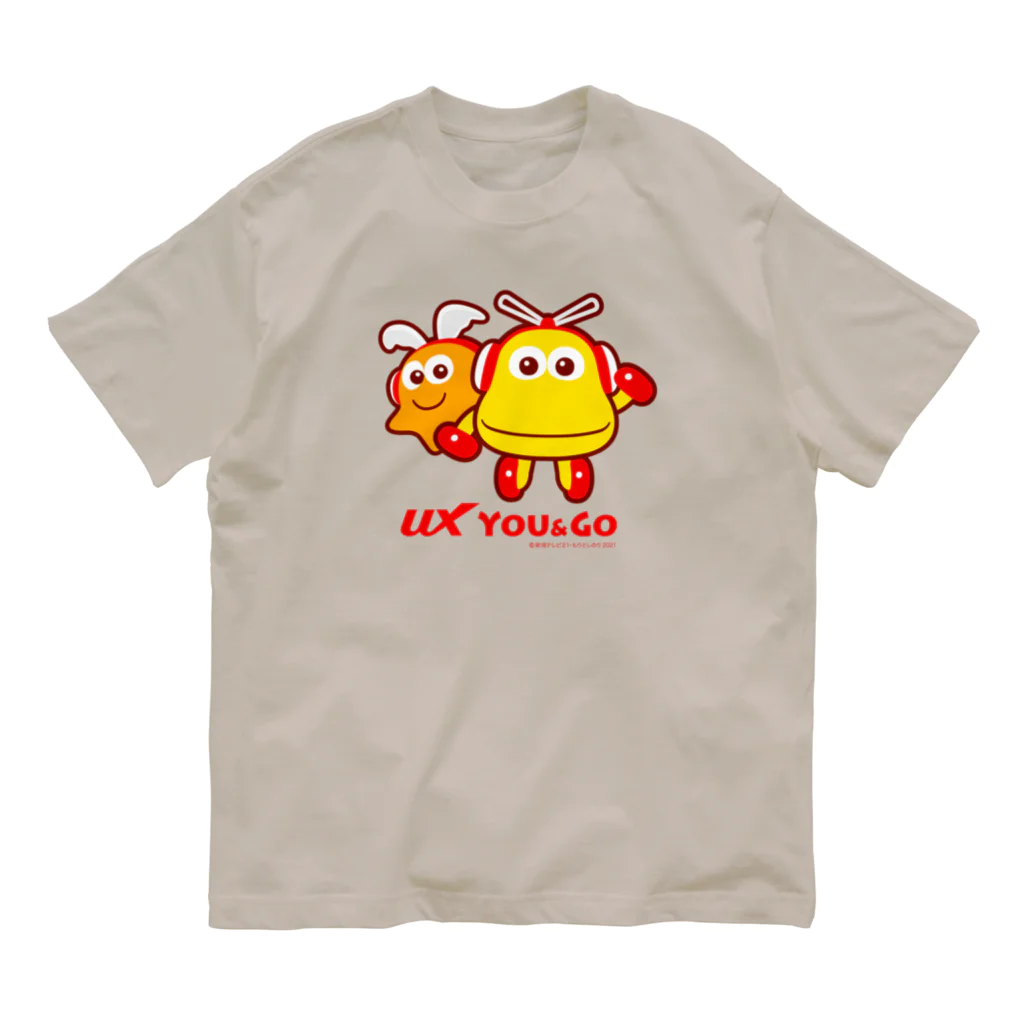 「ゆぅちゃんゴーちゃん」のグッズSHOPのゆぅ＆ゴーよこ並び（ロゴ赤） Organic Cotton T-Shirt