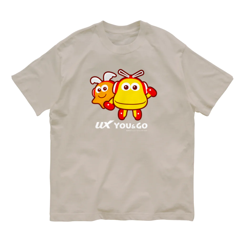 「ゆぅちゃんゴーちゃん」のグッズSHOPのゆぅ＆ゴーよこ並び（ロゴ白） オーガニックコットンTシャツ