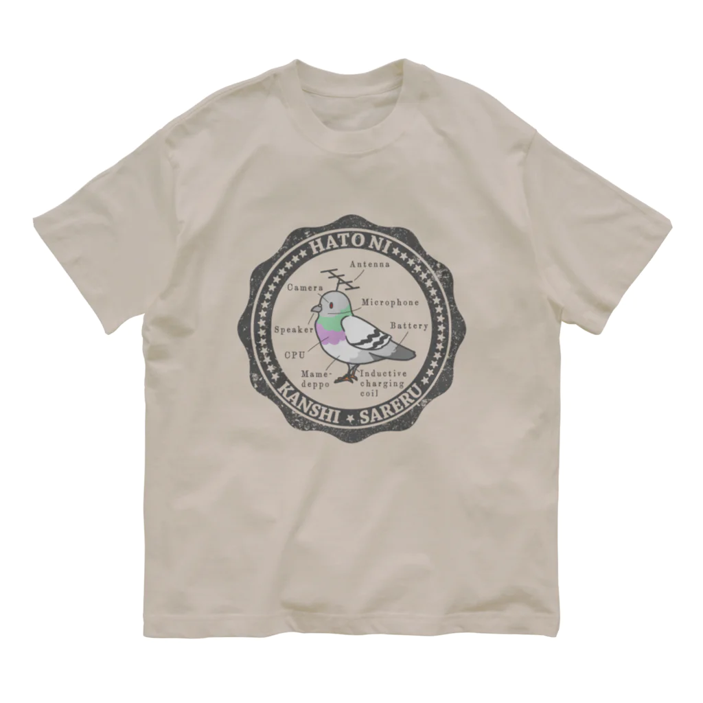 陰謀論かわいいのHATO NI KANSHI SARERU 公園にいるやつver. オーガニックコットンTシャツ