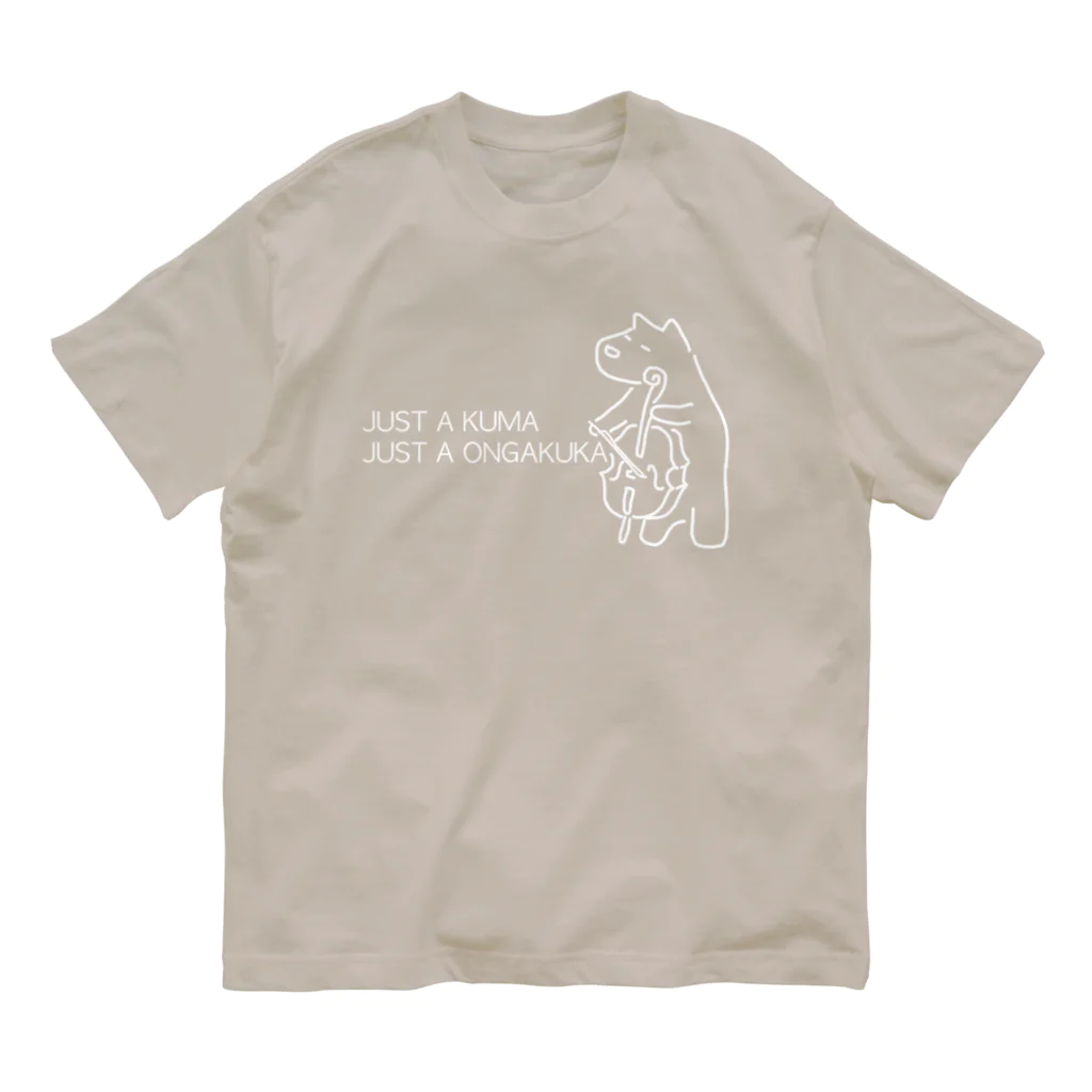 Phobby MeleのJUST A...ホワイト オーガニックコットンTシャツ