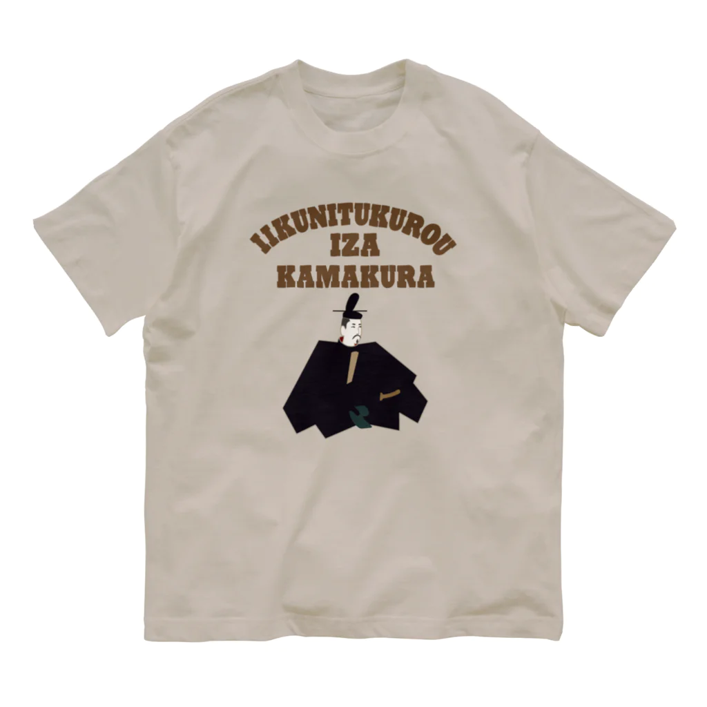 キッズモード某のいいくにつくろう IZA 鎌倉!! Organic Cotton T-Shirt