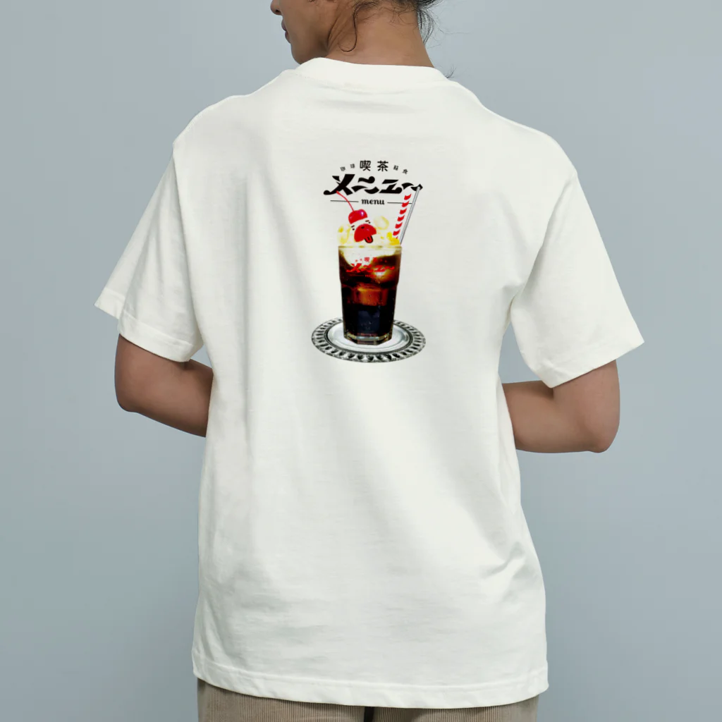 SATONOEの喫茶メニュー　黒ロゴ＆コーラフロート オーガニックコットンTシャツ