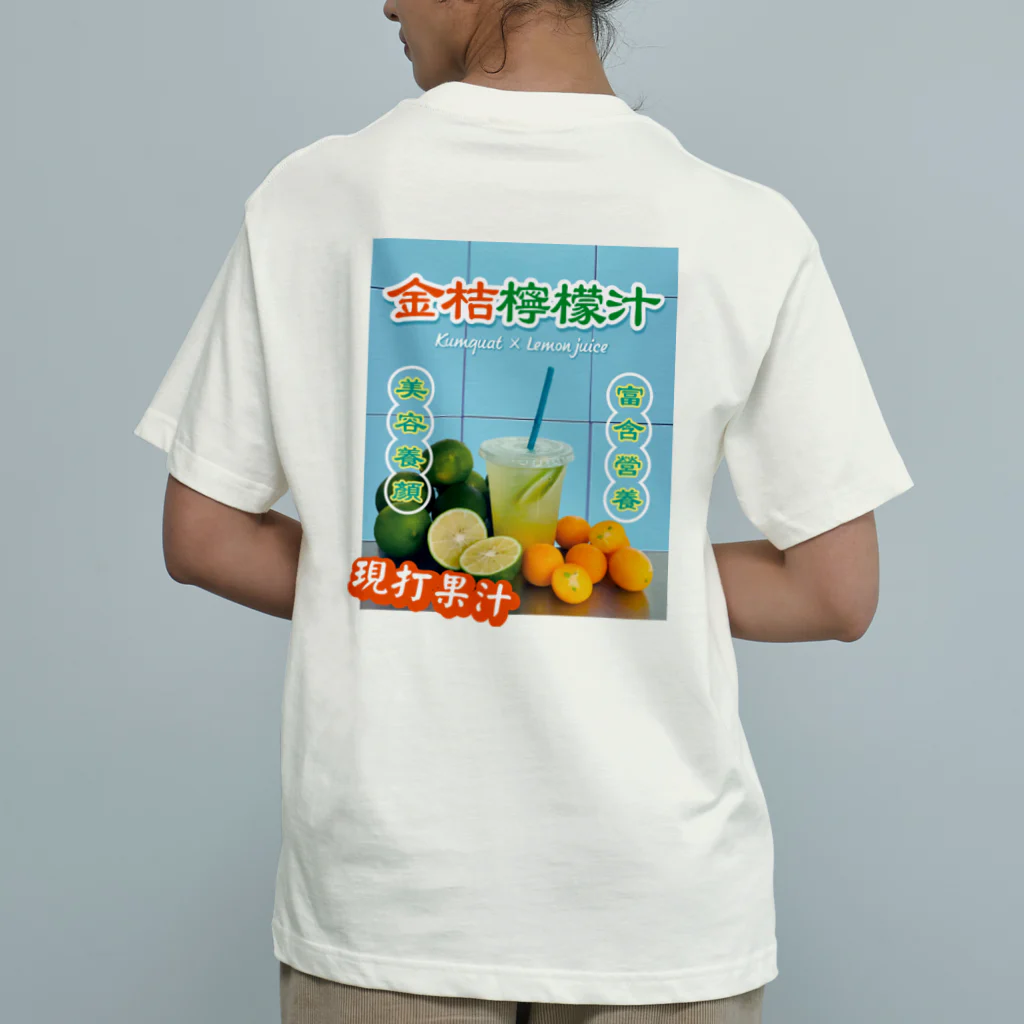 大貓和朋友的商店の台湾のフルーツジュース屋さん オーガニックコットンTシャツ