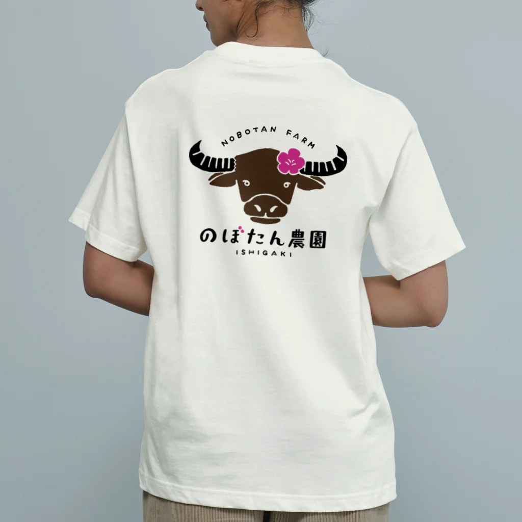 のぼたん農園 @ ISHIGAKIののぼたん農園グッズ（バックプリント） オーガニックコットンTシャツ