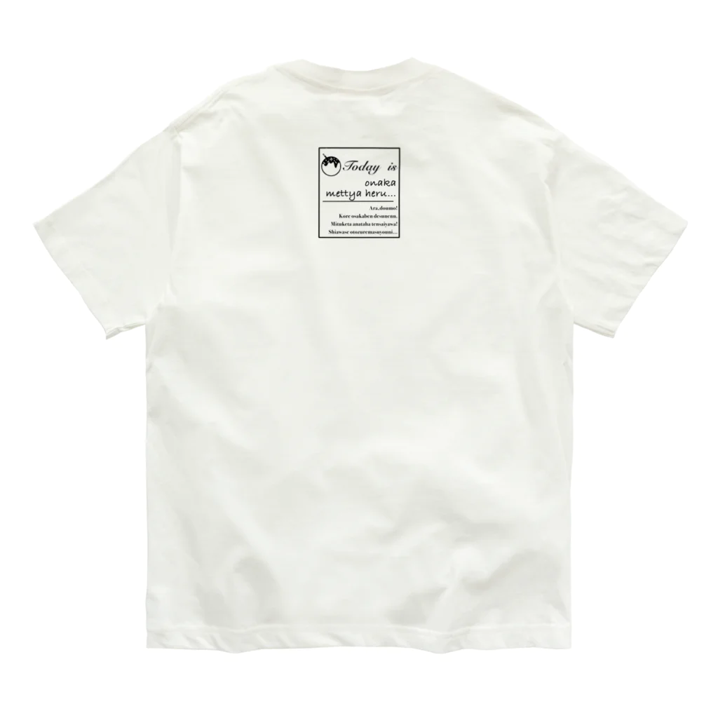 -Ara!-のToday  is  onaka  mettya heru。。。 Organic Cotton T-Shirt