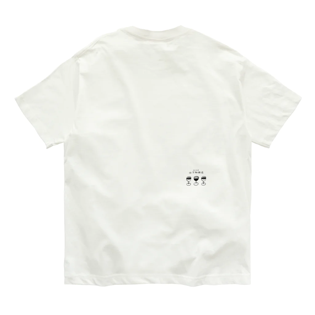 山下珈琲店の山下珈琲店 Organic Cotton T-Shirt