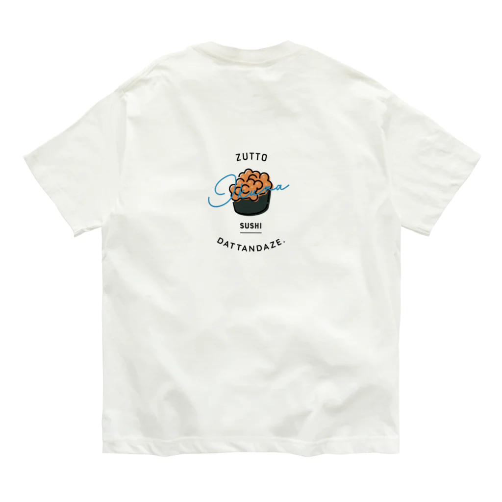 9bdesignのずっとスシだったんだぜ。｜イクラ Organic Cotton T-Shirt