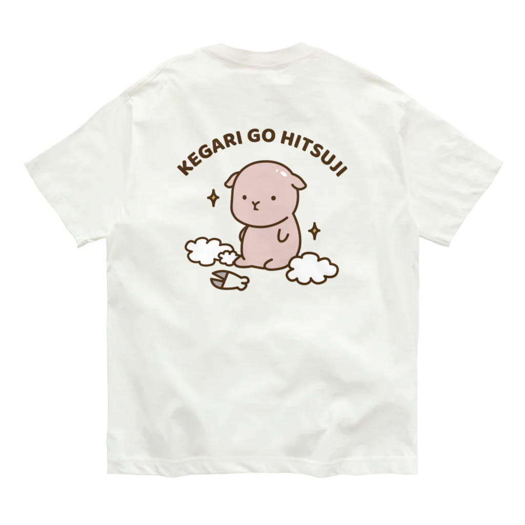 めえのけがりごひつじ（刈りたて） オーガニックコットンTシャツ