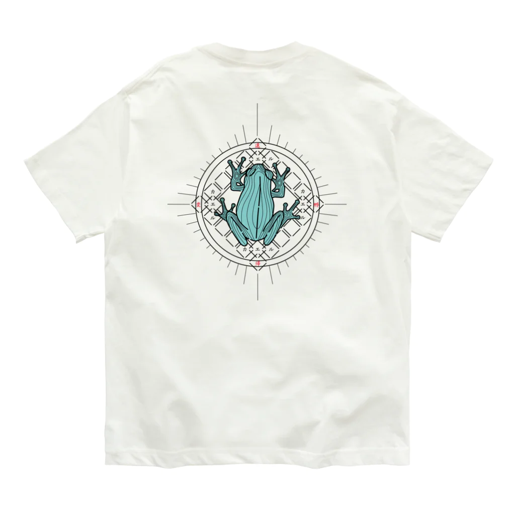 TSUKIKOU SHOP のカエル オーガニックコットンTシャツ