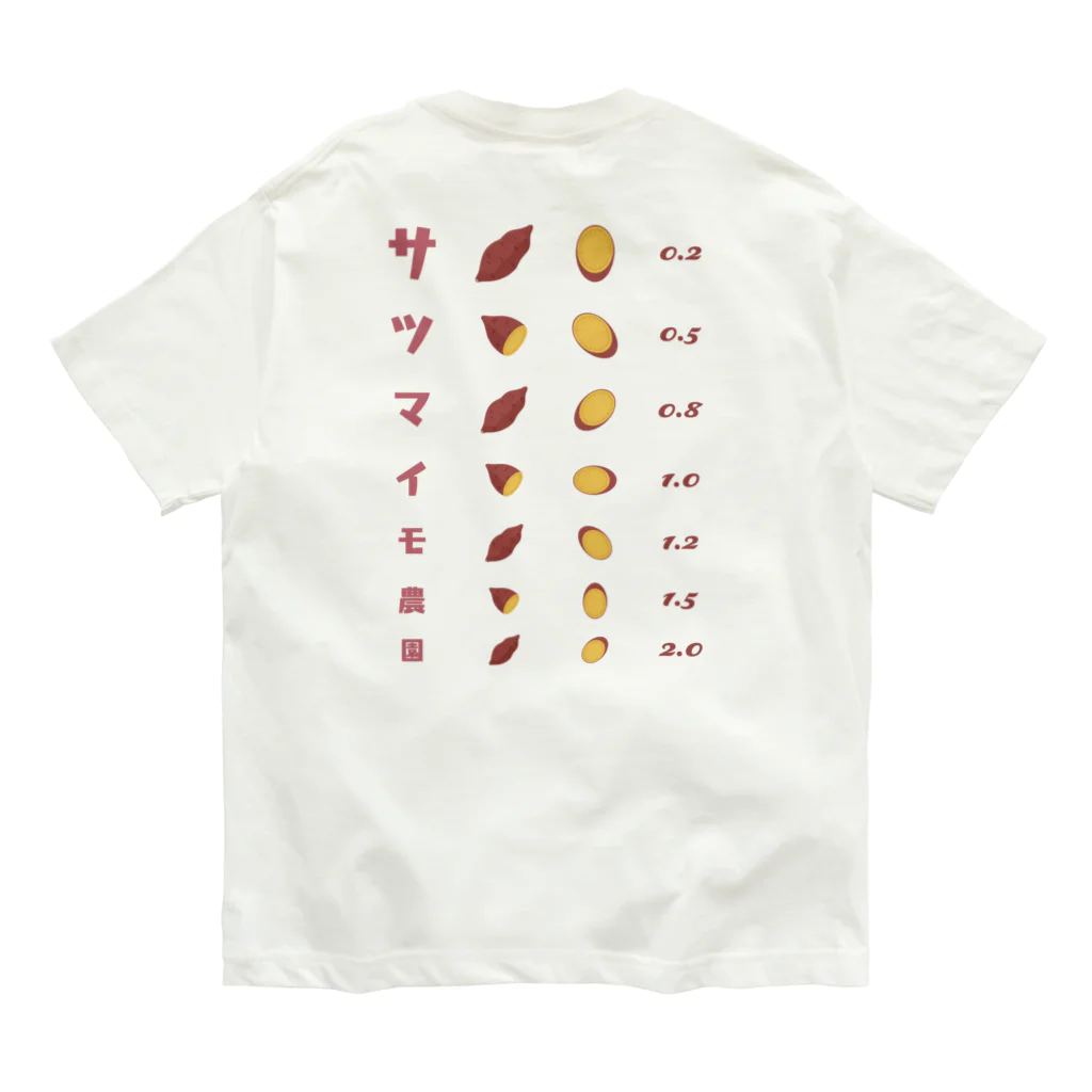 kg_shopの[☆両面] サツマイモ農園【視力検査表パロディ】 Organic Cotton T-Shirt