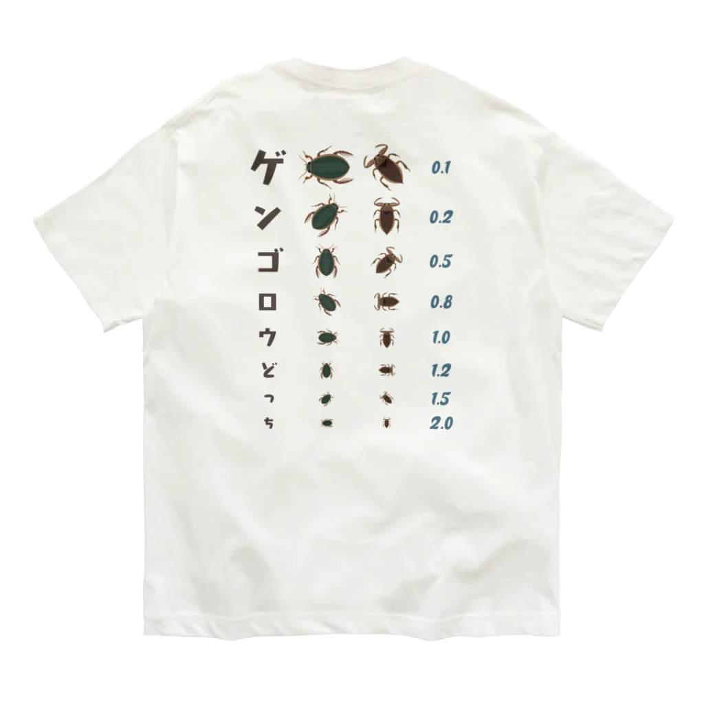 kg_shopの[☆両面] ゲンゴロウどっち【視力検査表パロディ】 Organic Cotton T-Shirt