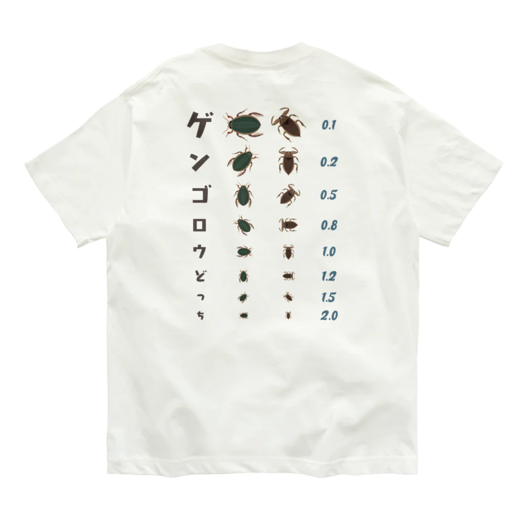 kg_shopの[★バック] ゲンゴロウどっち【視力検査表パロディ】 Organic Cotton T-Shirt