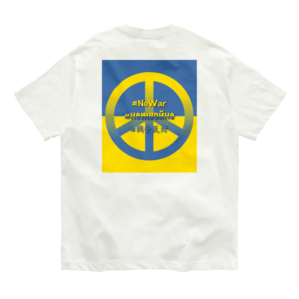 にゃぬ〜ン王国のNO WAR Organic Cotton T-Shirt