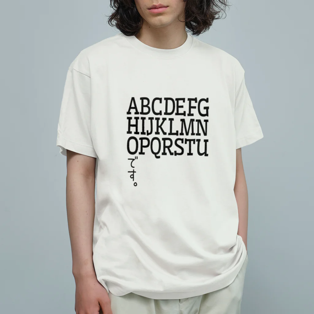 mabterroのつかみ命なヤツ (縦読み) Organic Cotton T-Shirt