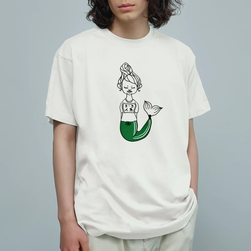 猫はうちゅうからきたとおもうのマーメイドの体育（ミドリ） Organic Cotton T-Shirt