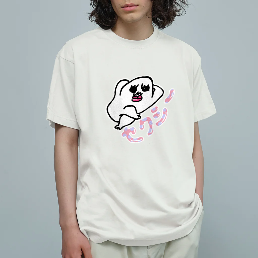 rie kanai グッズショップの『セクシー』オーガニックコットンTシャツ Organic Cotton T-Shirt