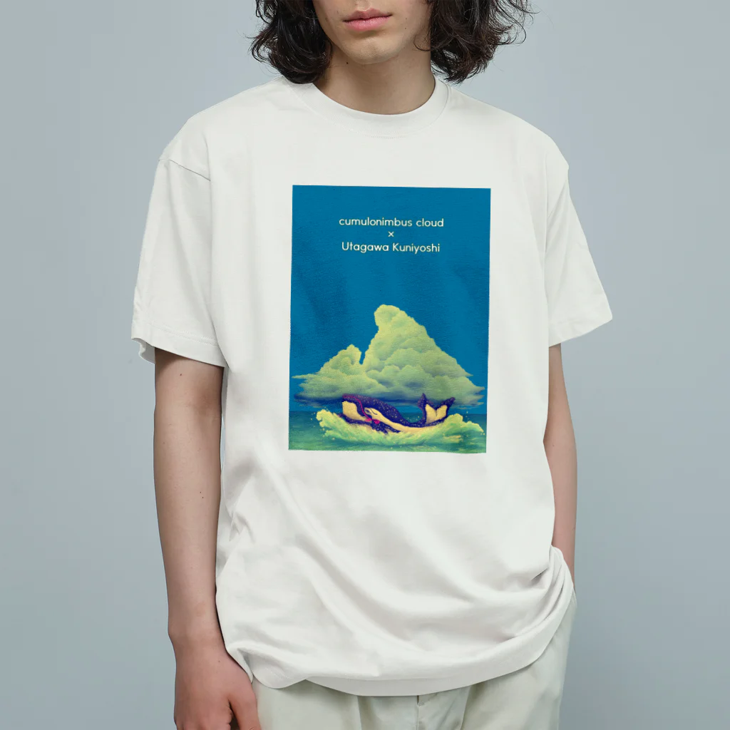 ari designの入道雲と歌川国芳の鯨（ちょっぴり派手バージョン） オーガニックコットンTシャツ