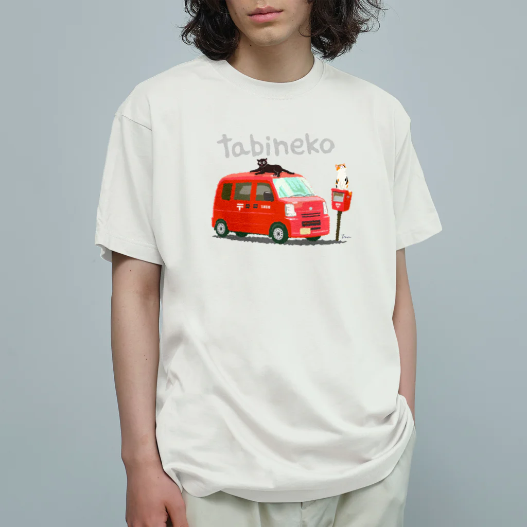 たびねこグッズSHOPのたびねこ-郵便車とポスト オーガニックコットンTシャツ