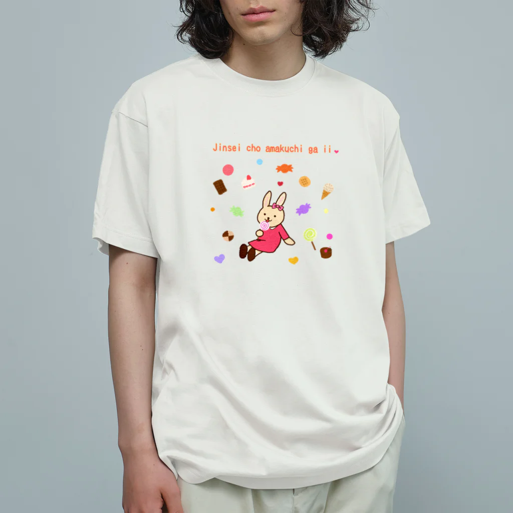 Nattsu.のアートショップの人生超甘口がいい❤ウサギ オーガニックコットンTシャツ