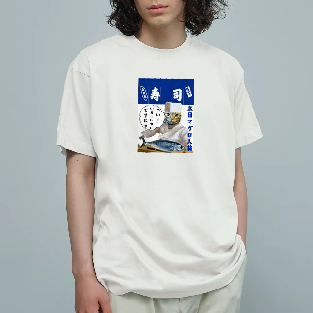 みにゃ次郎のへい！いらっしゃい オーガニックコットンTシャツ