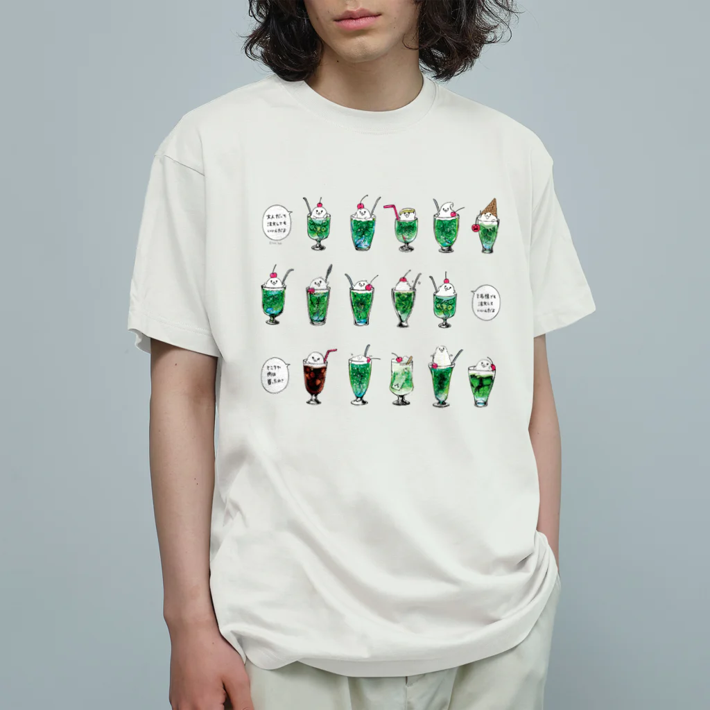 3to10 Online Store SUZURI店のクリームソーダ先輩14人前+コーヒーフロート先生 Organic Cotton T-Shirt