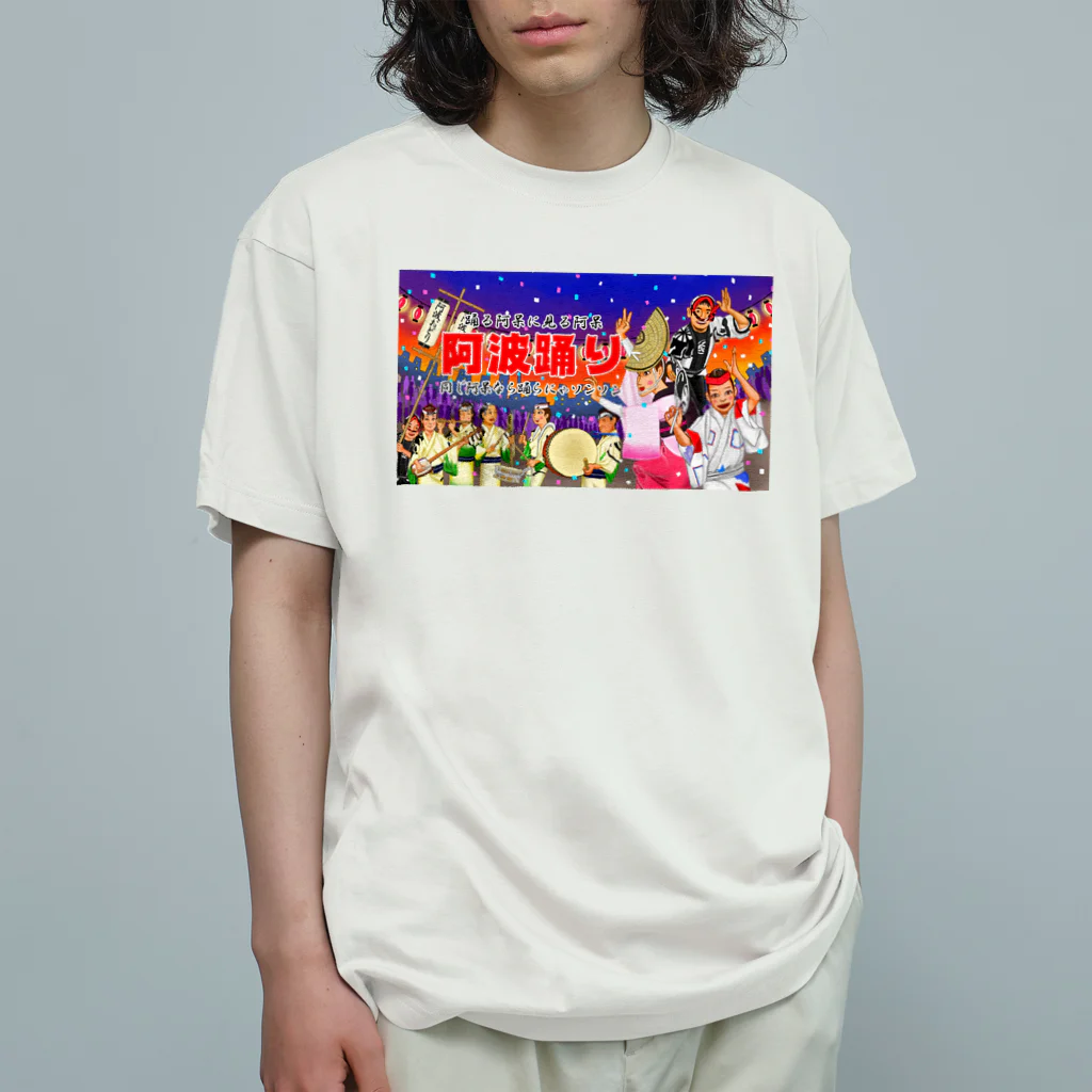 ハマダ ミノルの阿波踊り大会 オーガニックコットンTシャツ