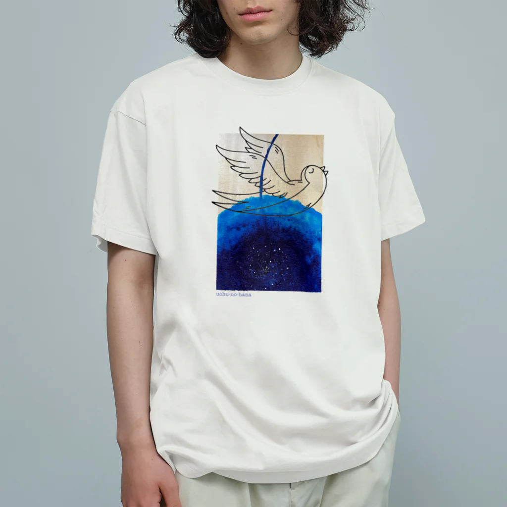 絵本作家がもうともえのショップのuchu-no-hana オーガニックコットンTシャツ